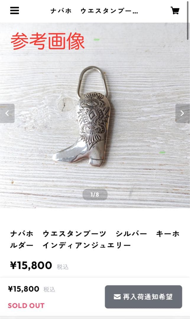 【美品】インディアンジュエリー　キーホルダー　キーリング　ナバホ