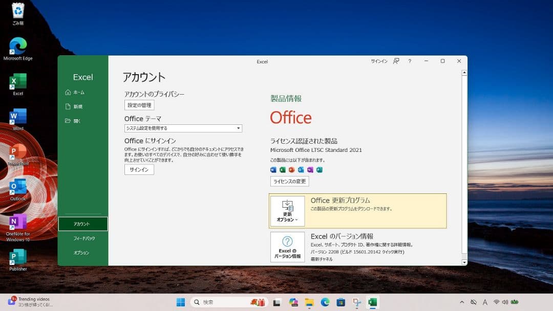 X02 ThinkPad GEN3 L15 Office 2021付属