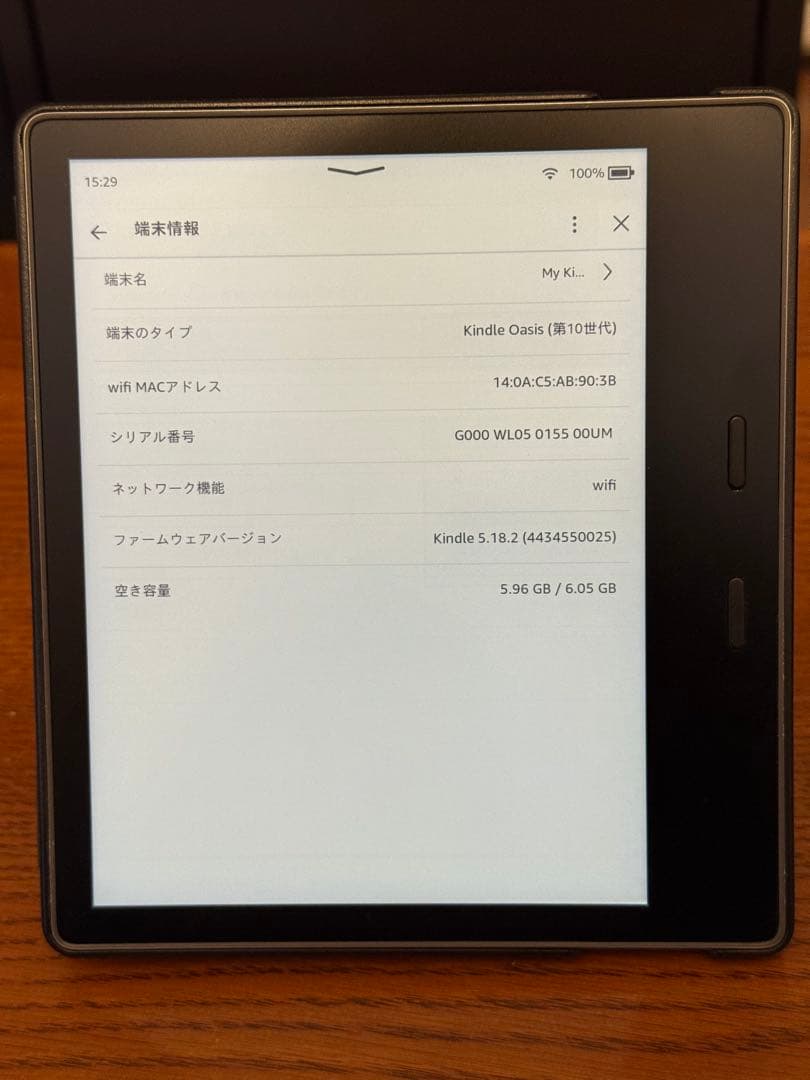 Kindle Oasis 10世代　8GB 広告なし　カバー付き