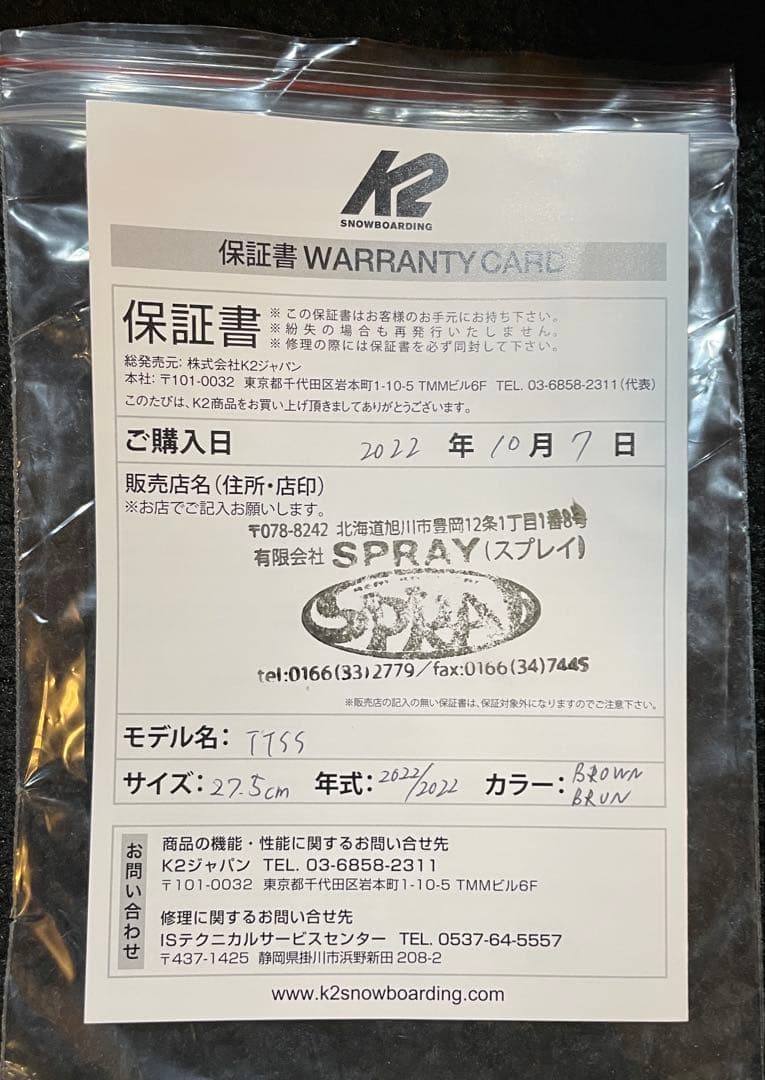 27.5cm K2TTレザーブラウン