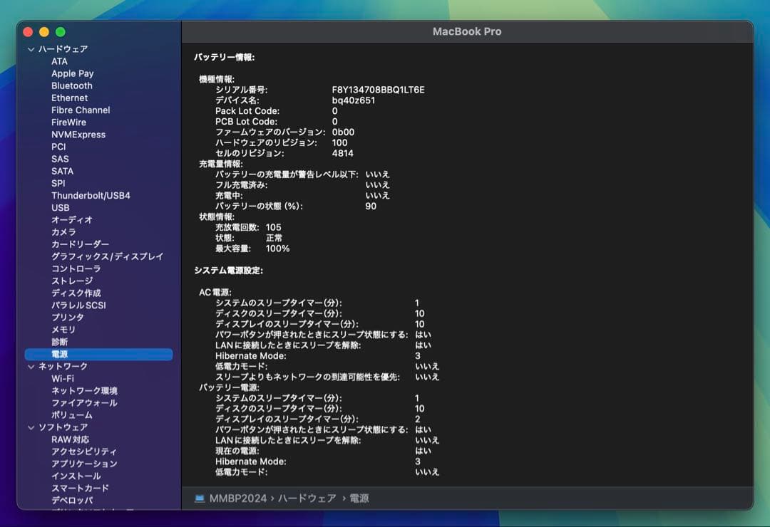 【株式会社エコサン】MacBook Pro 2021 M1 Pro