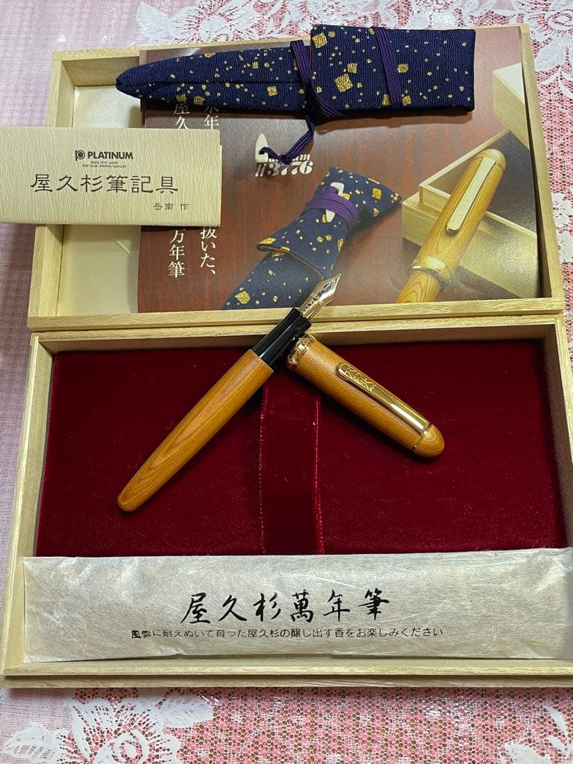 PLATINUM #3776 CENTURY 屋久杉 万年筆 ➕万年筆美文字本
