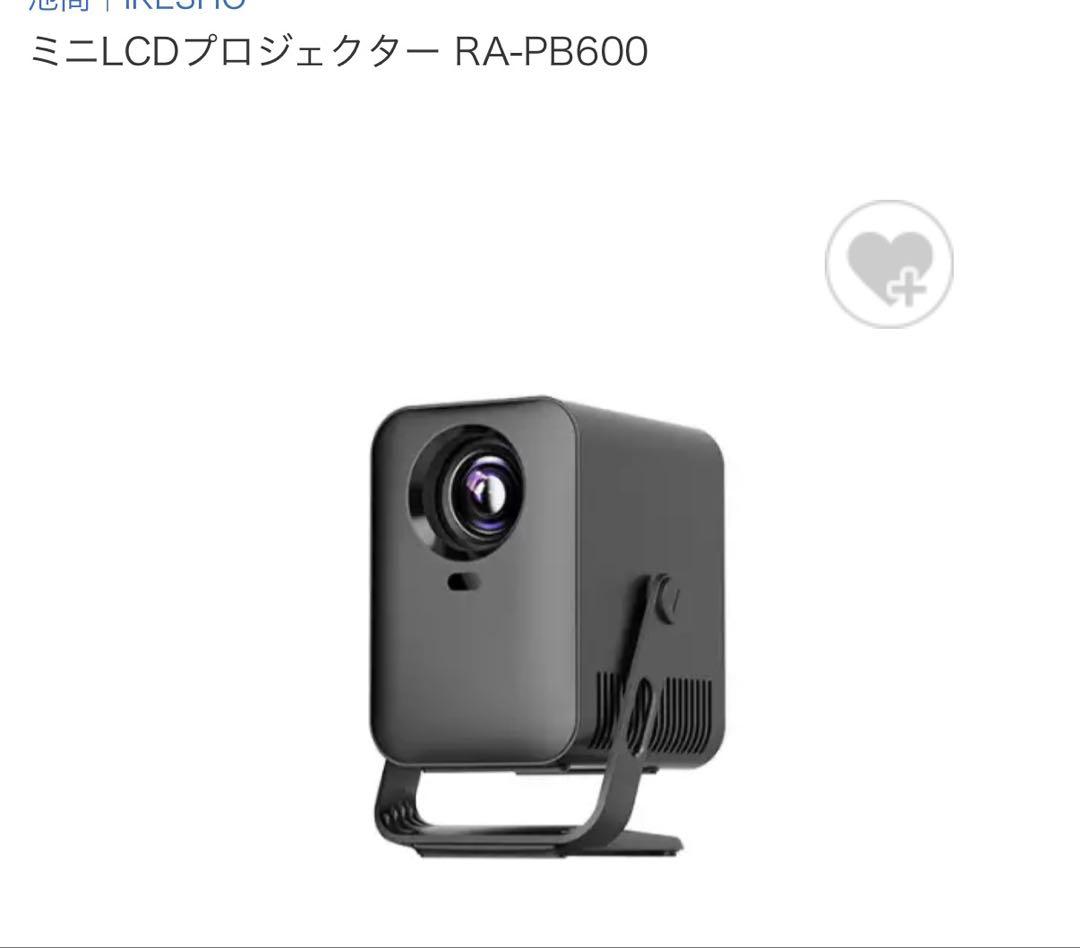 ミニLCDプロジェクター RA-PB600