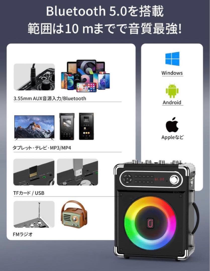 ☆ 未使用品 ポータブルスピーカー JYX-S55 カラオケ Bluetooth