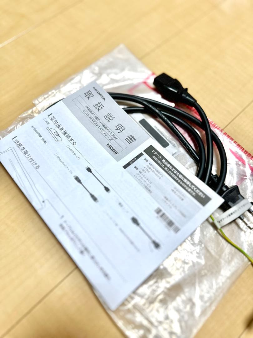 I-O DATA LCD-M4K321XVB ディスプレイモニター 31.5型