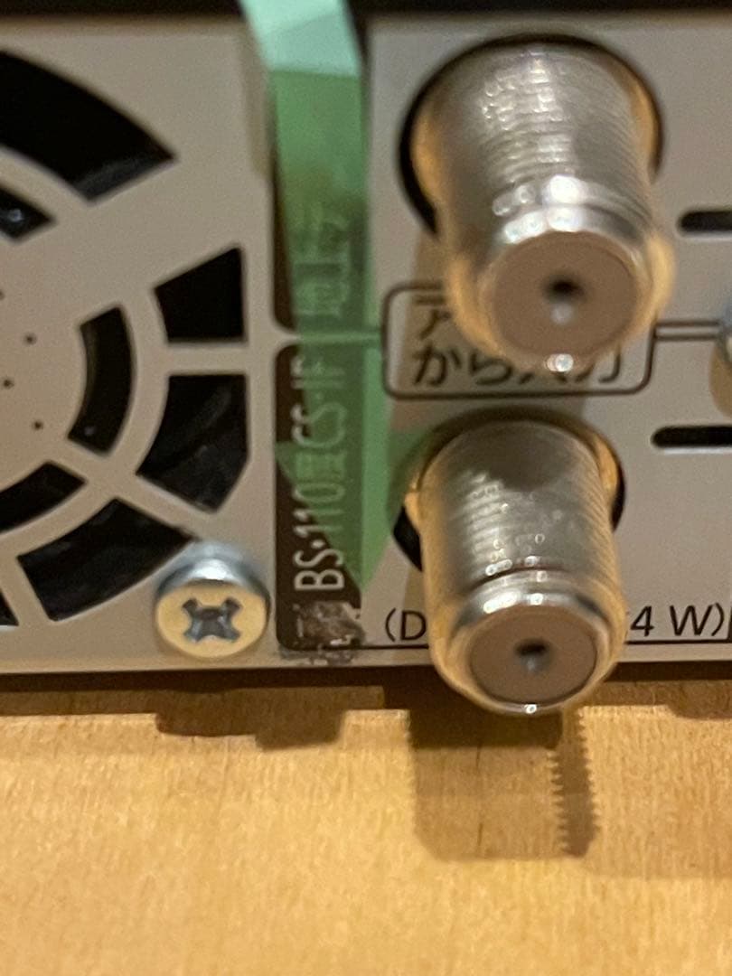 パナソニック　ブルーレイレコダーDMRー2W51 2021年