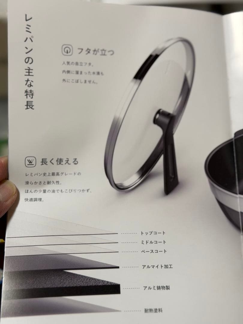 moka様未使用品 レミパン　ミニ ネイビー 20cm remy pan