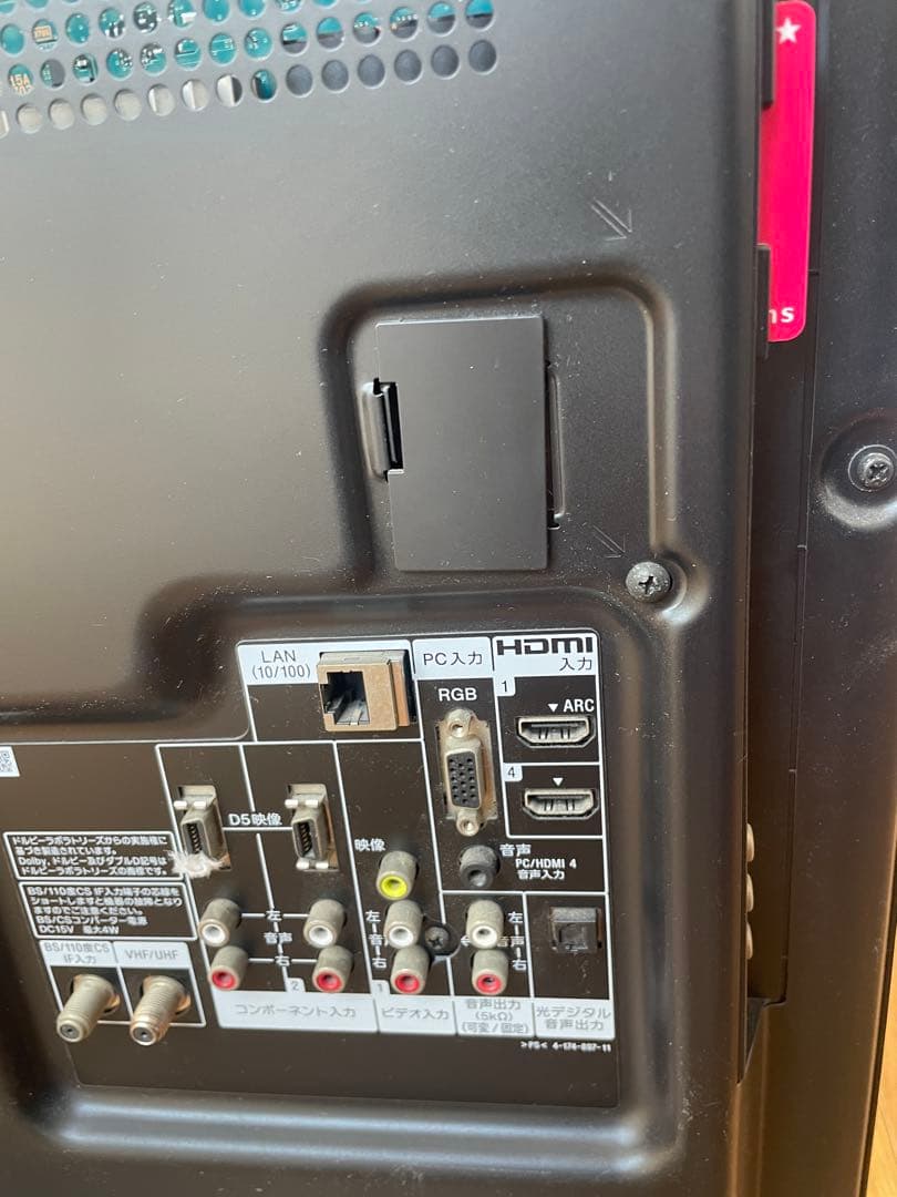 美品 SONY 液晶テレビ BRAVIA KDL-40EX700