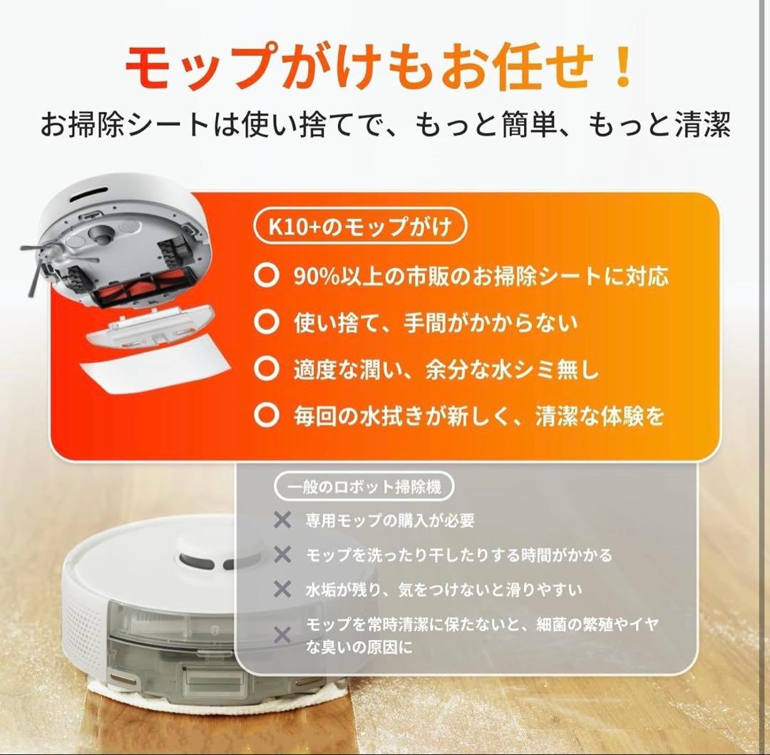 SwitchBot ロボット掃除機k10+ 専用アクセサリー1年分セット