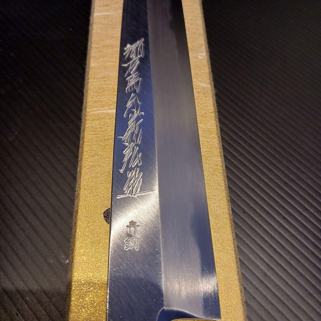 御右馬允義弘　柳刃包丁　天然砥石コッパ　セット品