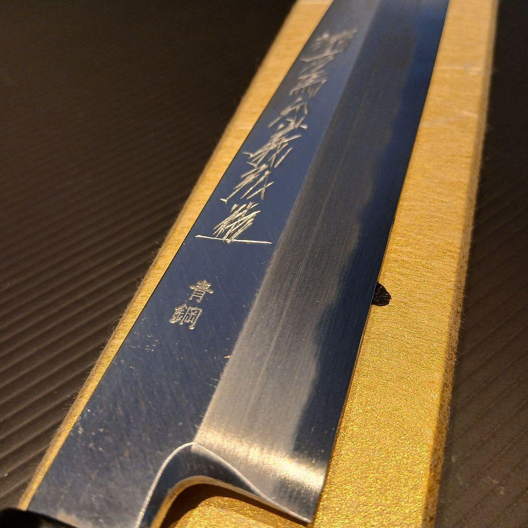 御右馬允義弘　柳刃包丁　天然砥石コッパ　セット品