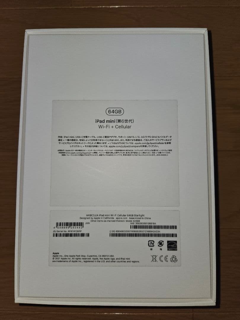 【週末限定値下げ】iPadmini6 64GB Apple Pencil第2世代