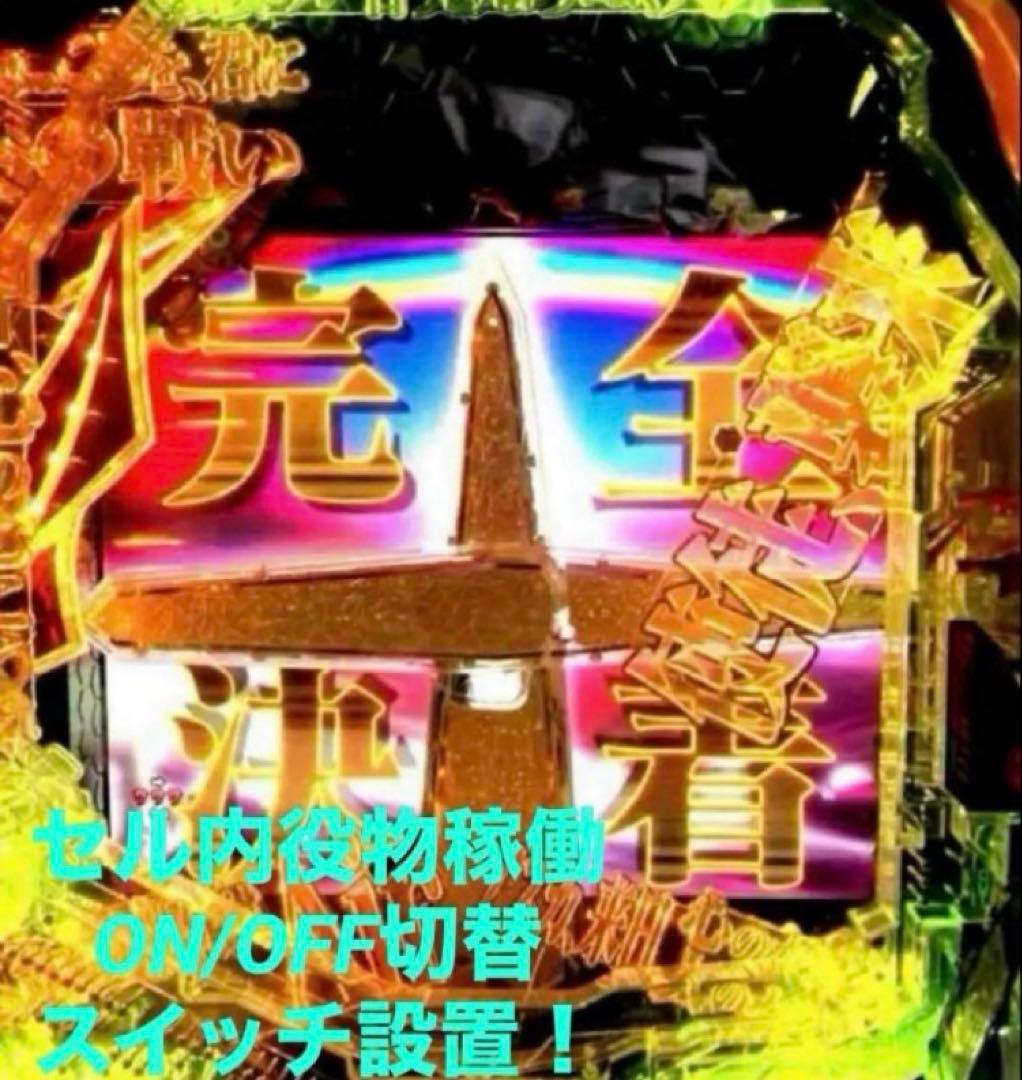 ⭐️パチンコ実機＊フルオート&循環両仕様＊Ｐエヴァンゲリオン未来への咆哮＊送料込‼️