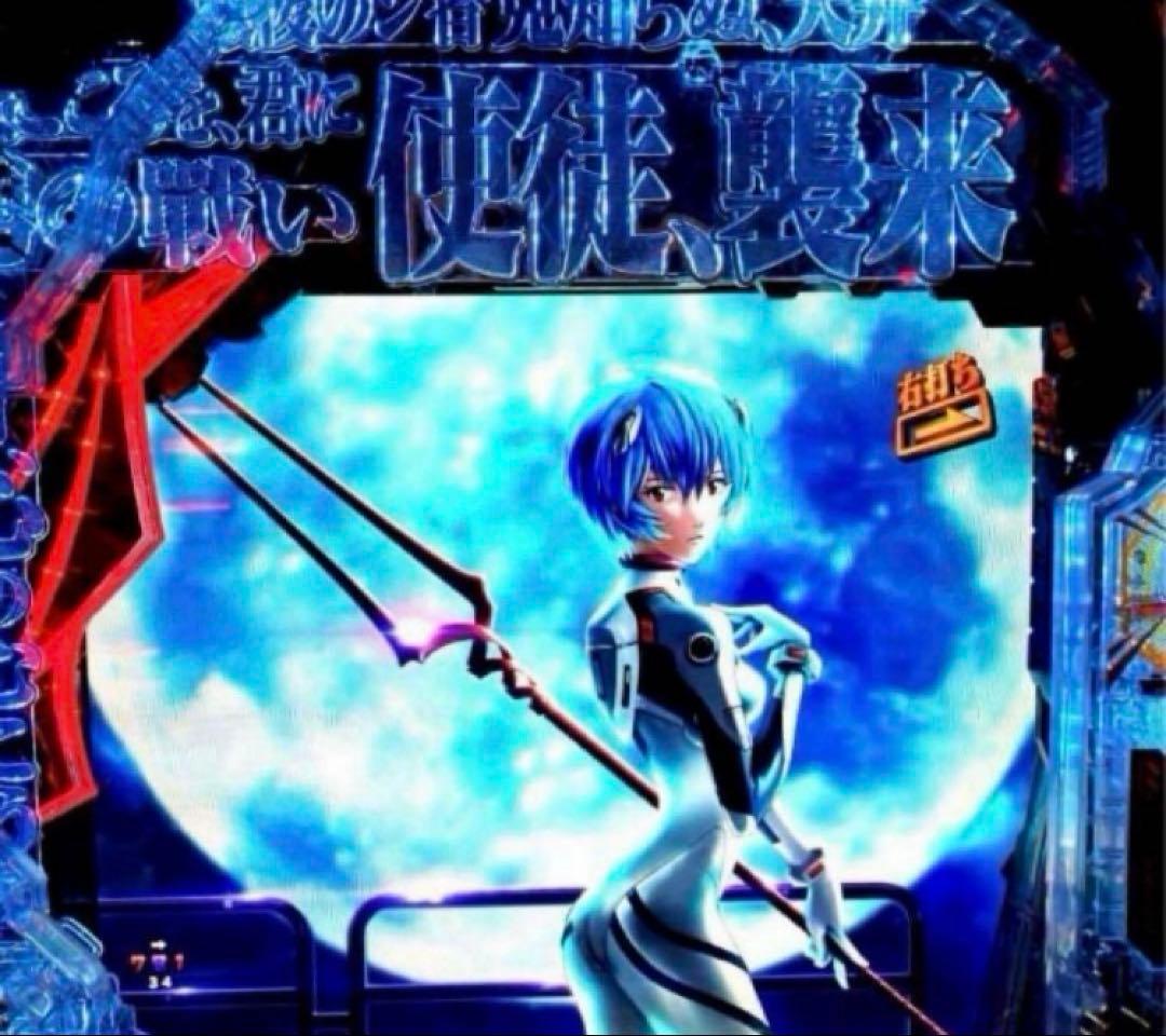 ⭐️パチンコ実機＊フルオート&循環両仕様＊Ｐエヴァンゲリオン未来への咆哮＊送料込‼️