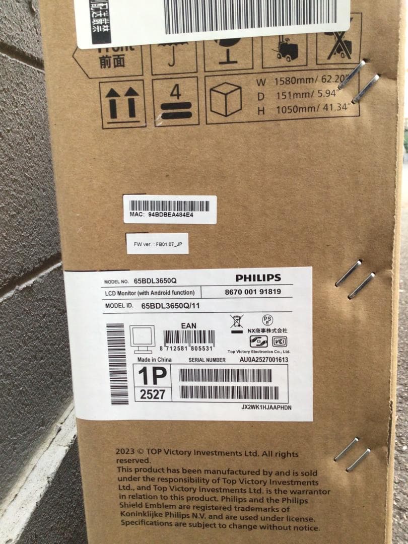 Philips★２週間しか使ってない新品同様の業務用ディスプレイ★65インチ