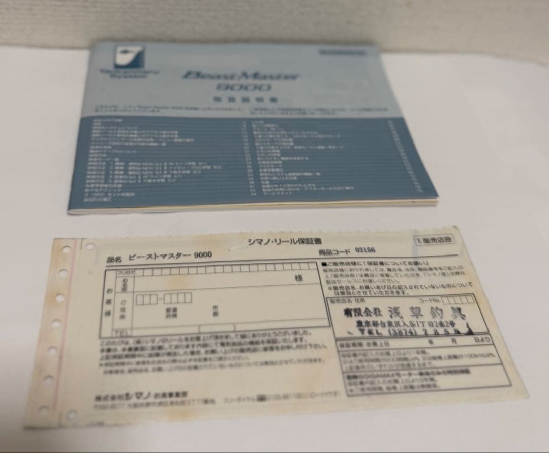 SHIMANO 電動リール 9000 ライン付き