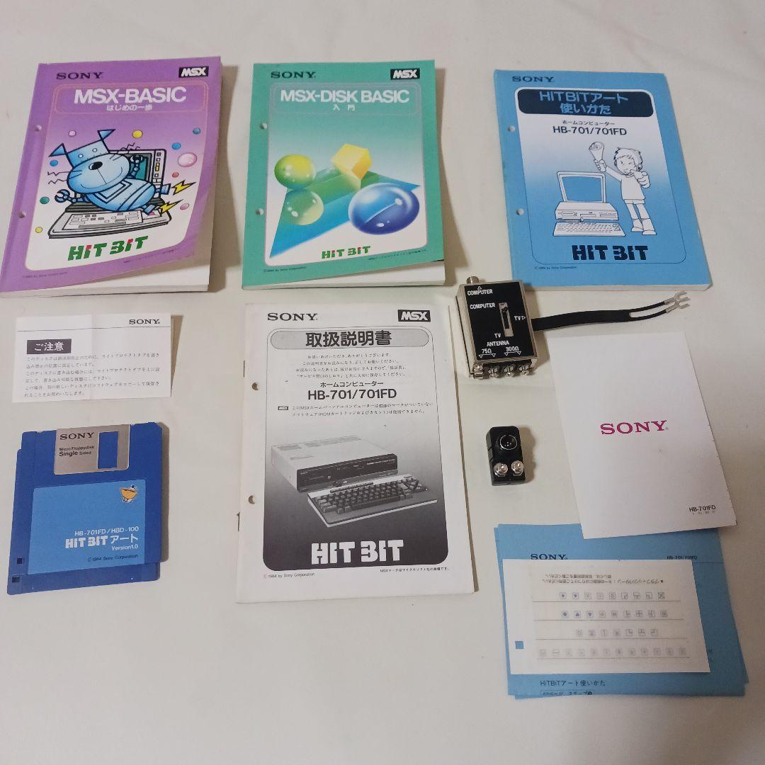 ぐ*ん様 Sony MSX HB-701FD