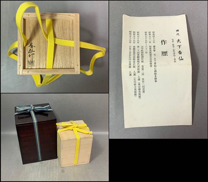 桐竹蒔絵大棗　大下香仙　茶道具