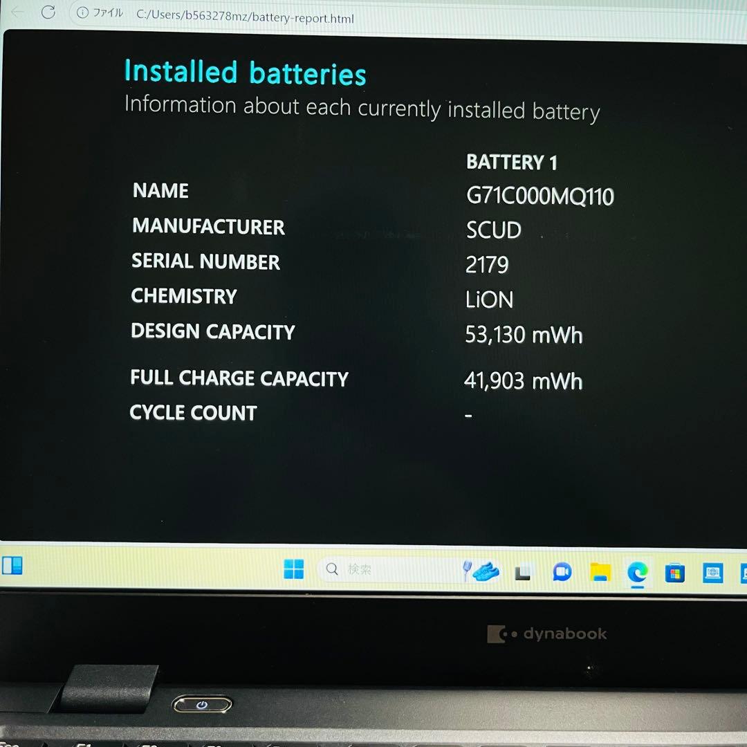 美品 dynabook G83/KW 2023年製 第12世代 バッテリー消耗少