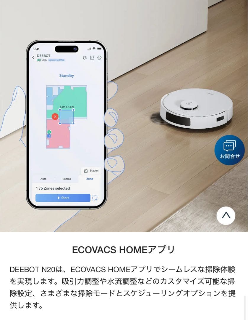 ECOVACS エコバックス DEEBOT N20 ロボット掃除機 音声アシスト