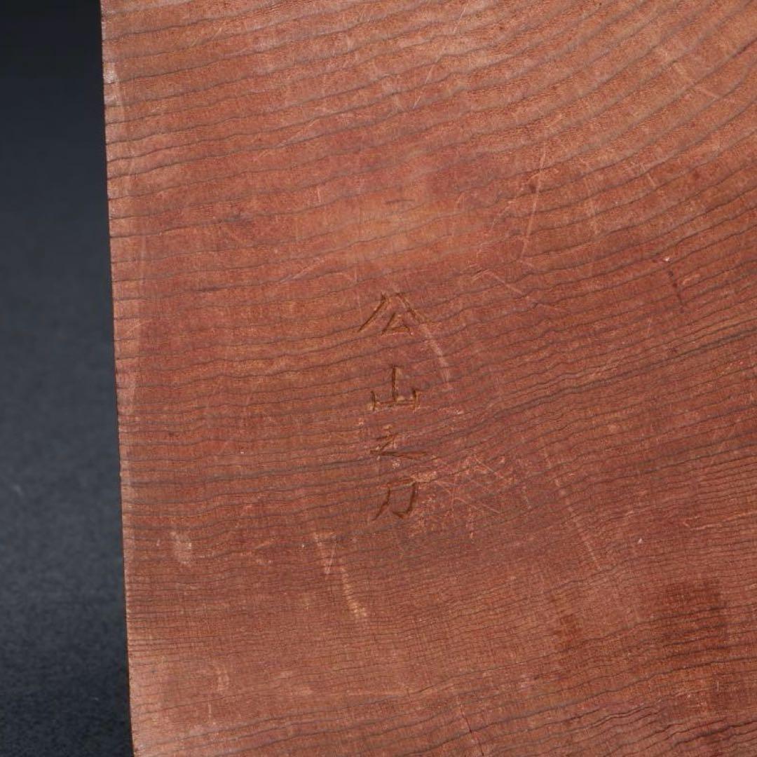 木彫　鹿　一刀彫　公山　箱入り　R1677