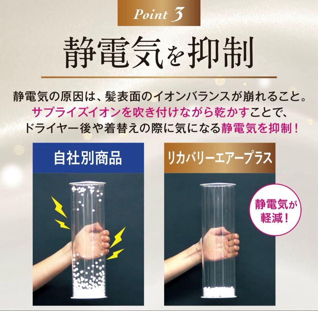 ❤️人気色❤️ME Recovery Air Plus ヘアドライヤー❤️ゴールド❤️