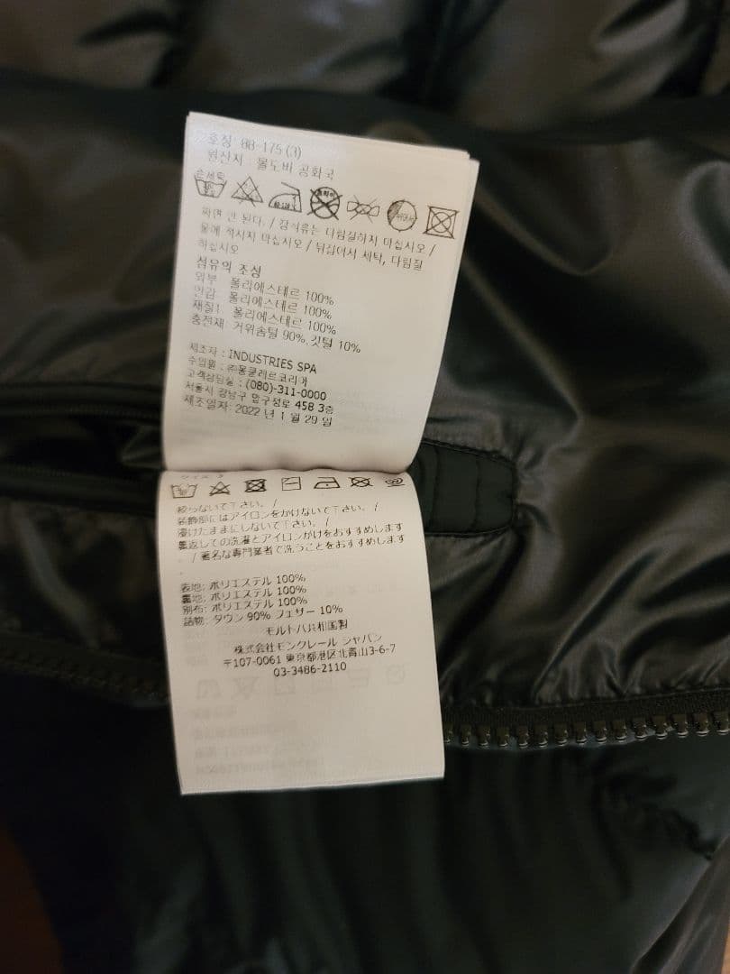 マー。モンクレール　MONCLER　CARDERE　ダウン　ブラック　3