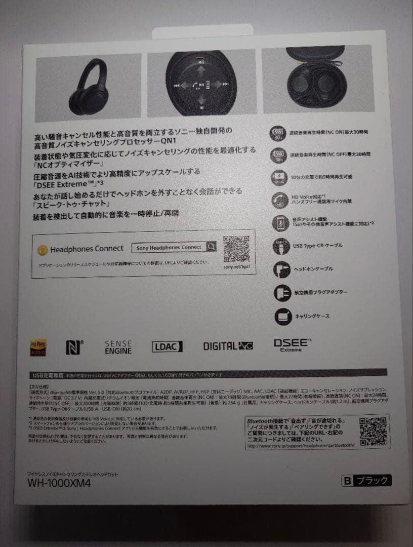 SONY Bluetoothヘッドホン WH-1000XM4 (ブラック)