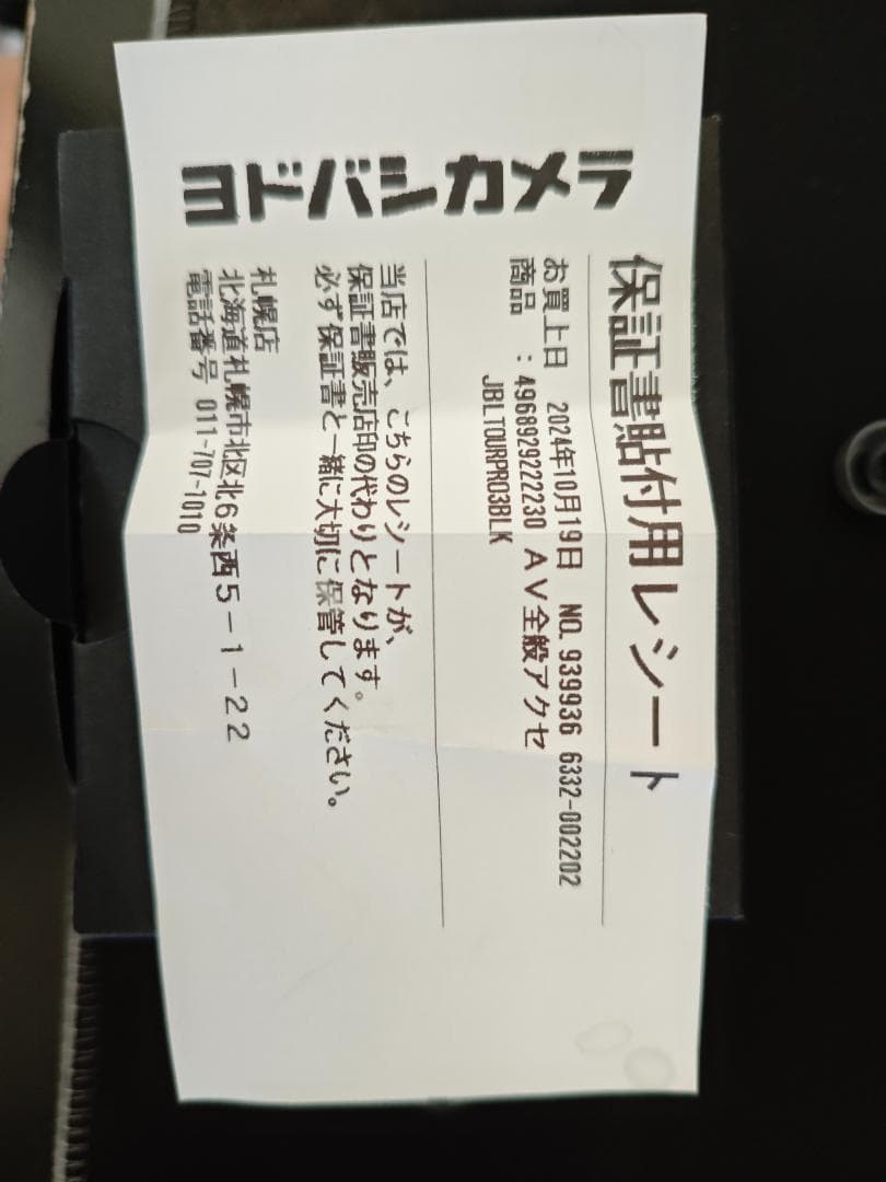 【美品】★最終価格★JBL Tour Pro 3 Black ノイキャンLDAC