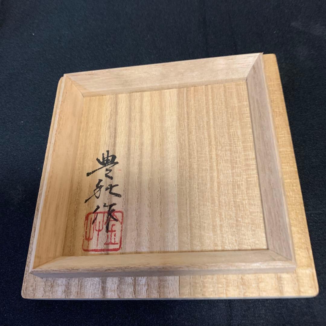 二人の陶芸作家作　花器