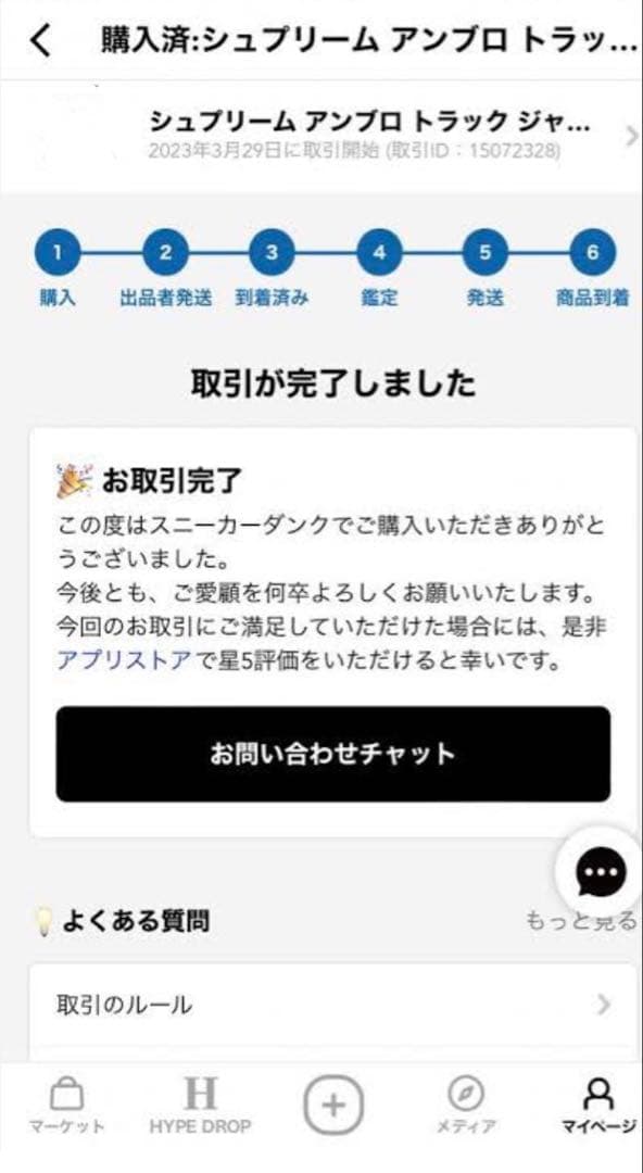 Supreme ナイロンジャケット Lブラックアンブロコラボ mm