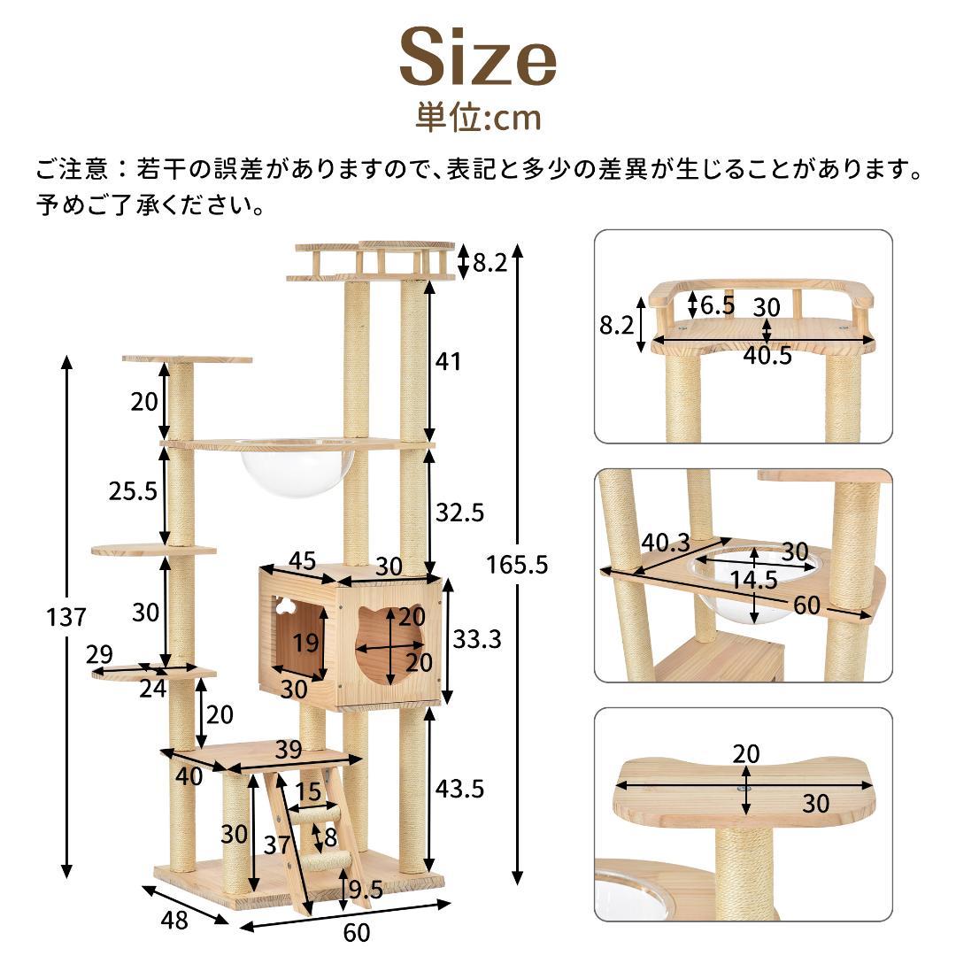 キャットタワー 透明宇宙船 頑丈 据え置き おしゃれ キャットタワー 木製