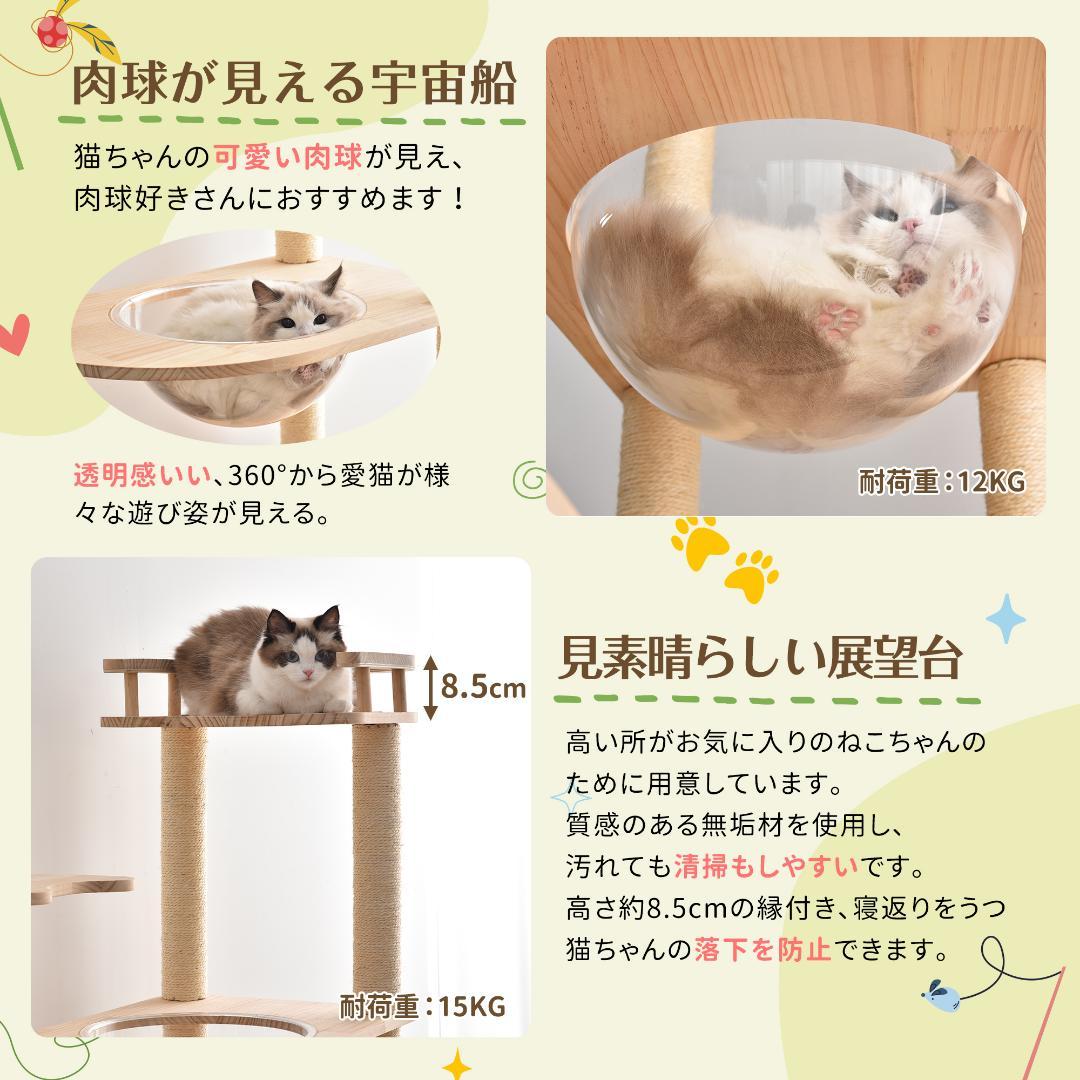キャットタワー 透明宇宙船 頑丈 据え置き おしゃれ キャットタワー 木製
