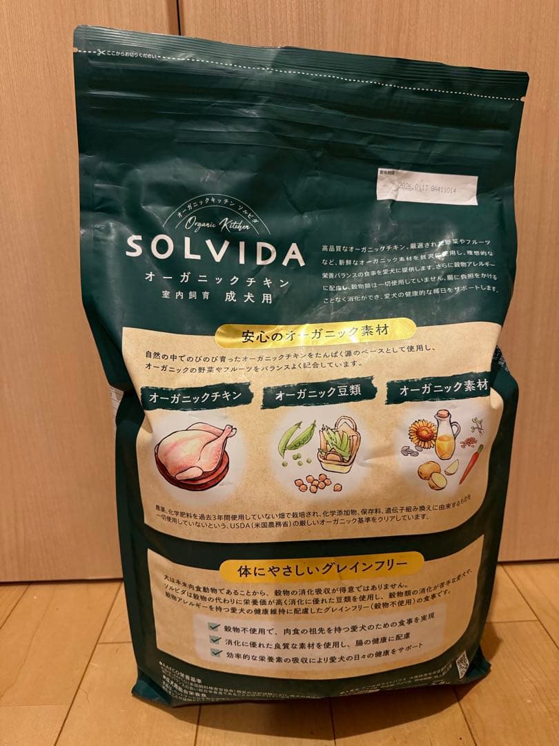 KODONAさん専用　ソルビダ5.8キロ2袋