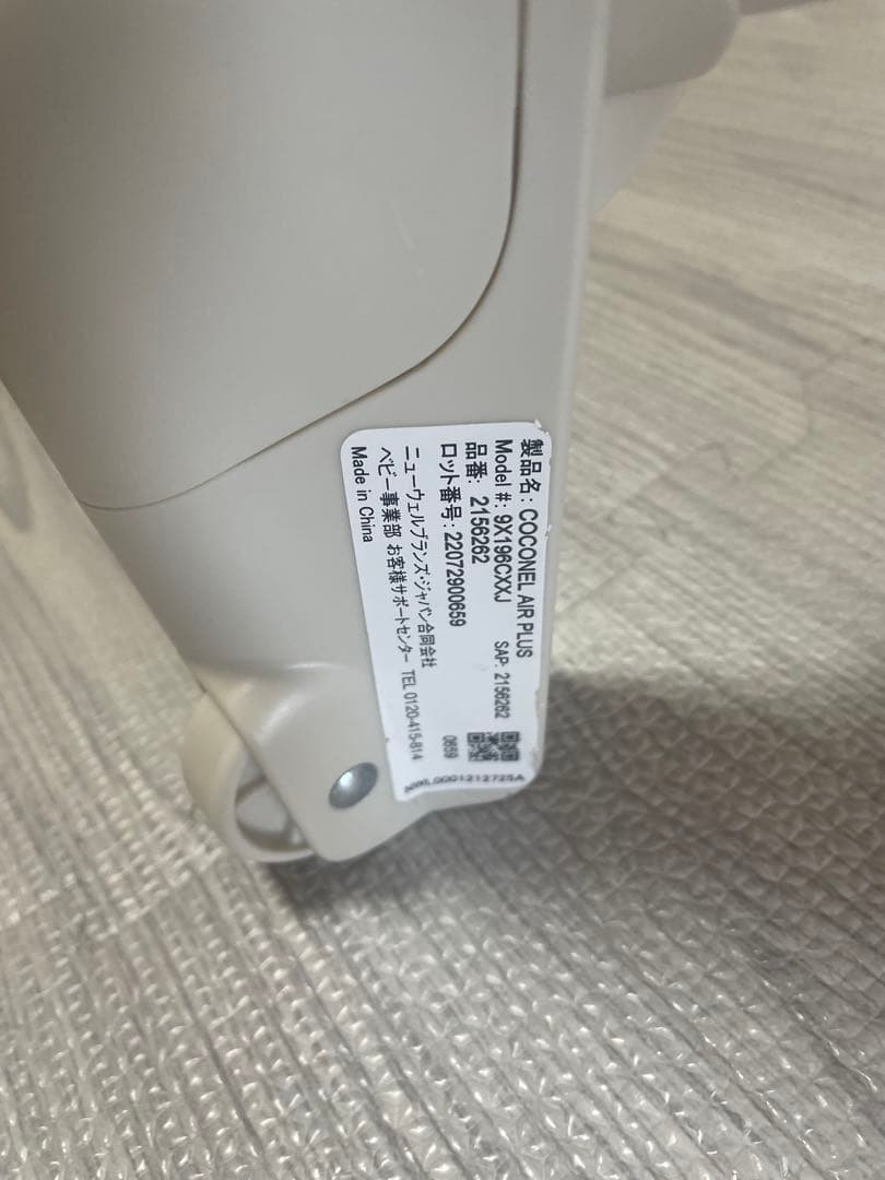 状態良好✨Aprica ココネルエアープラス AB ホワイトグレー　 収納袋付属