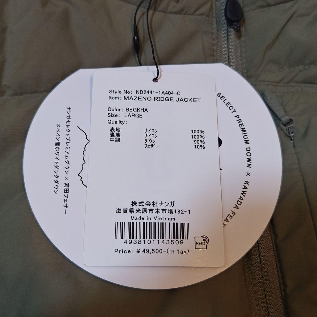 新品/NANGA/ナンガ/マゼノリッジジャケット/カーキ