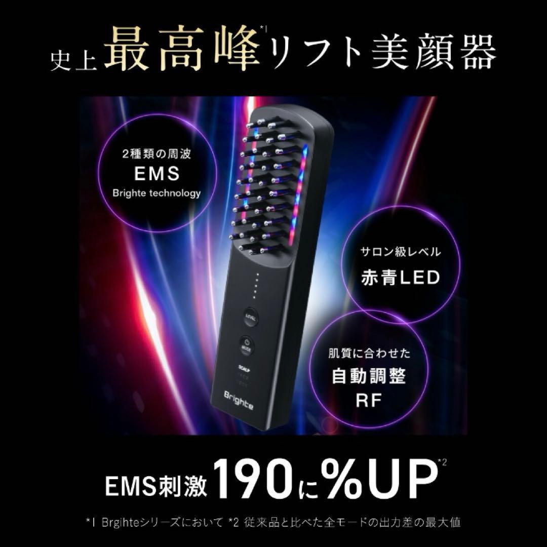 Brighte エレキブラシ ピンク 純正スキンケア・スカルプケア製品付セット