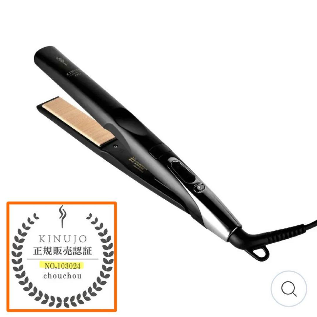 絹女 KINUJO PRO 【正規品】 ストレートアイロン KP001