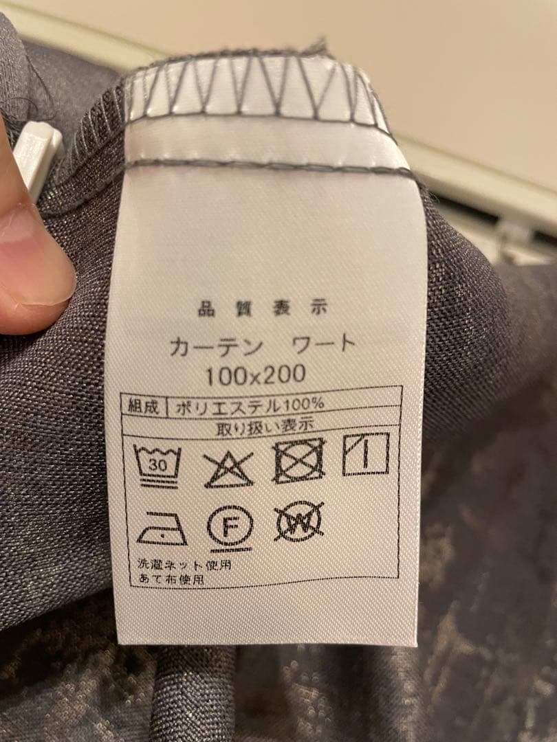 【レアなインダストリアルデザイン‼︎】ニトリカーテン100cm×200cm ×4