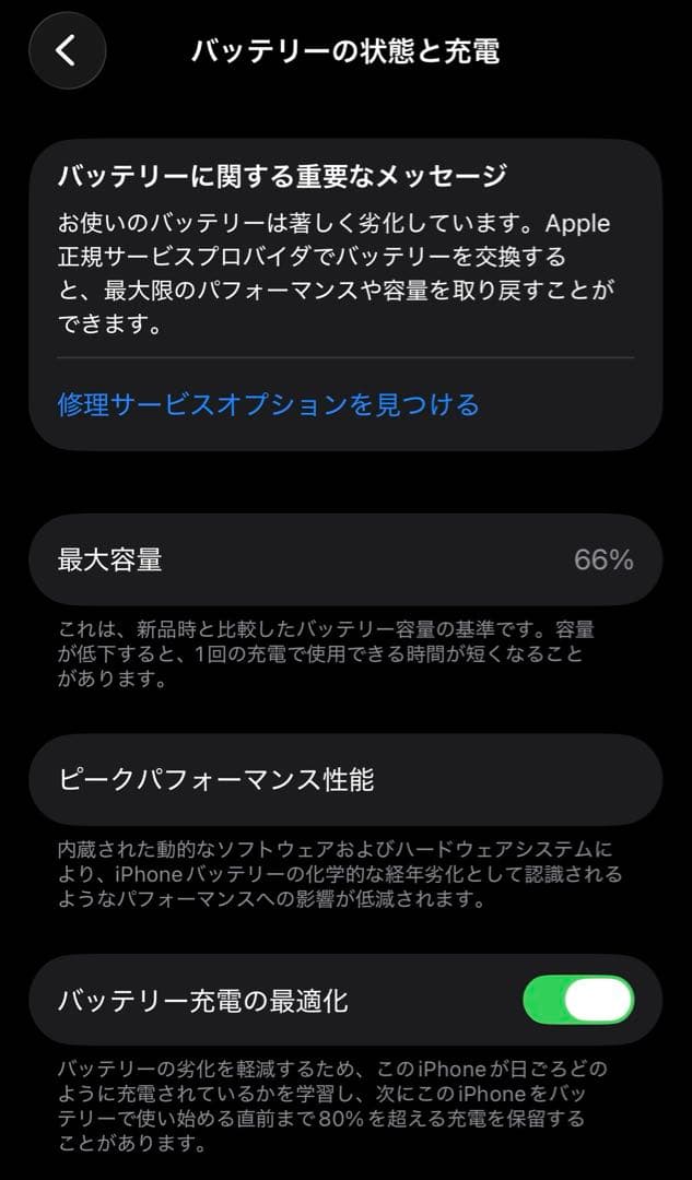 iPhone 13 256gb 本体 外箱 ケーブル 付き