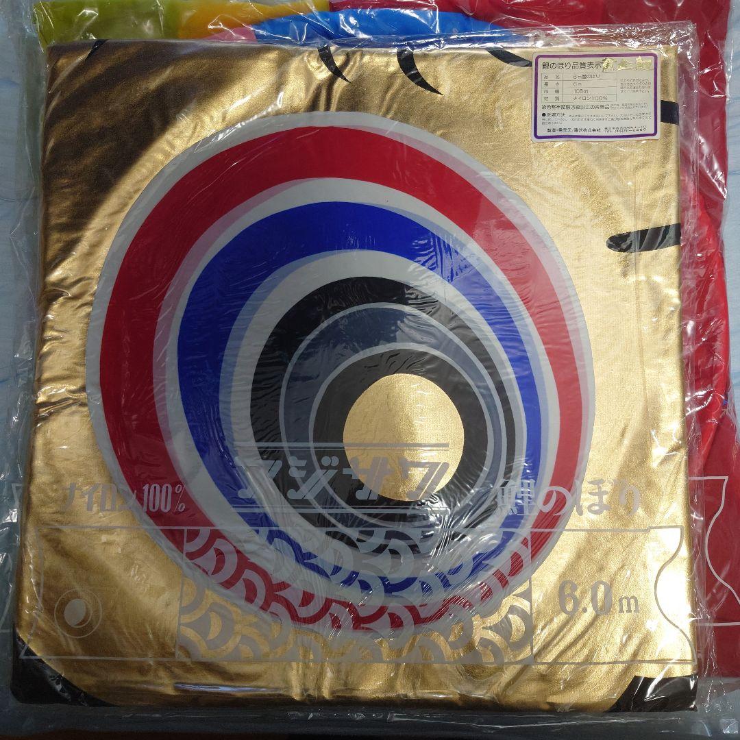 きまぐれ　フジサン鯉のぼり6mセット