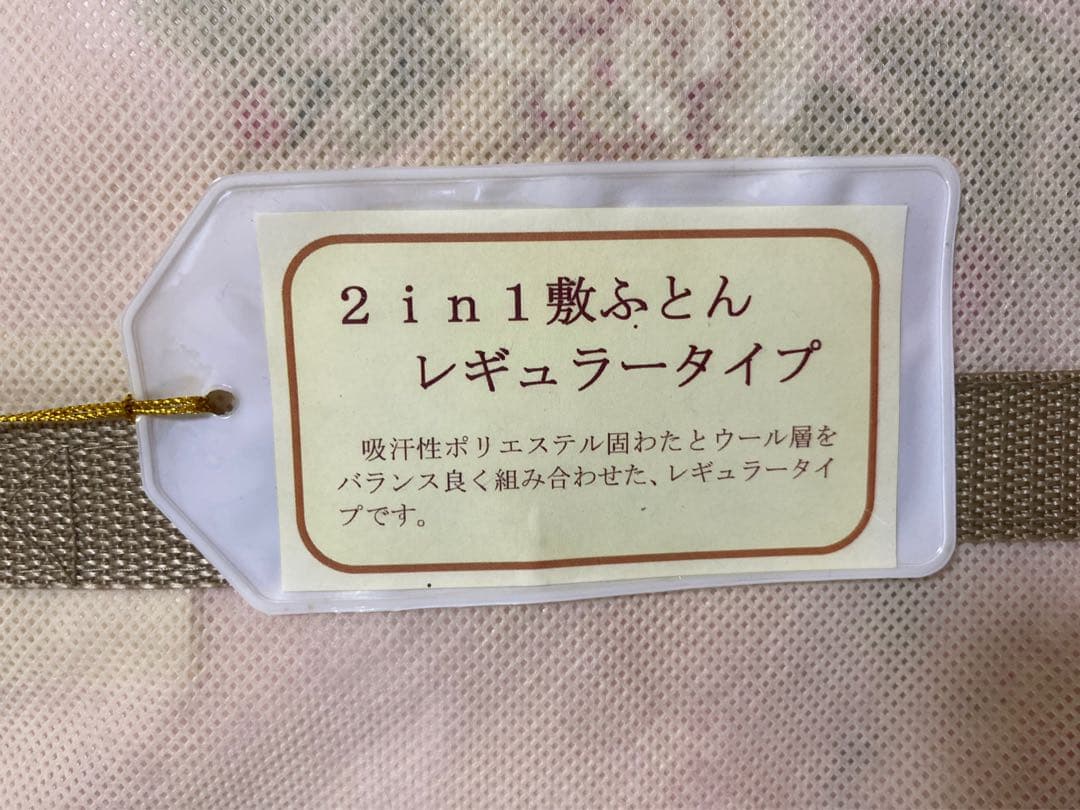 新品未使用　敷布団　松山機業