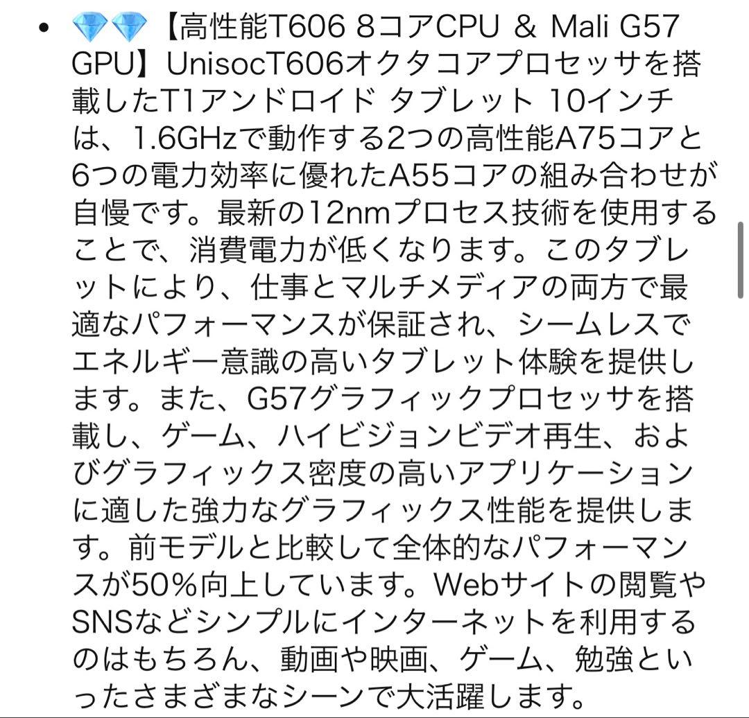 Android15 10.1型 タブレット 24GB+128GB 高性能8コア