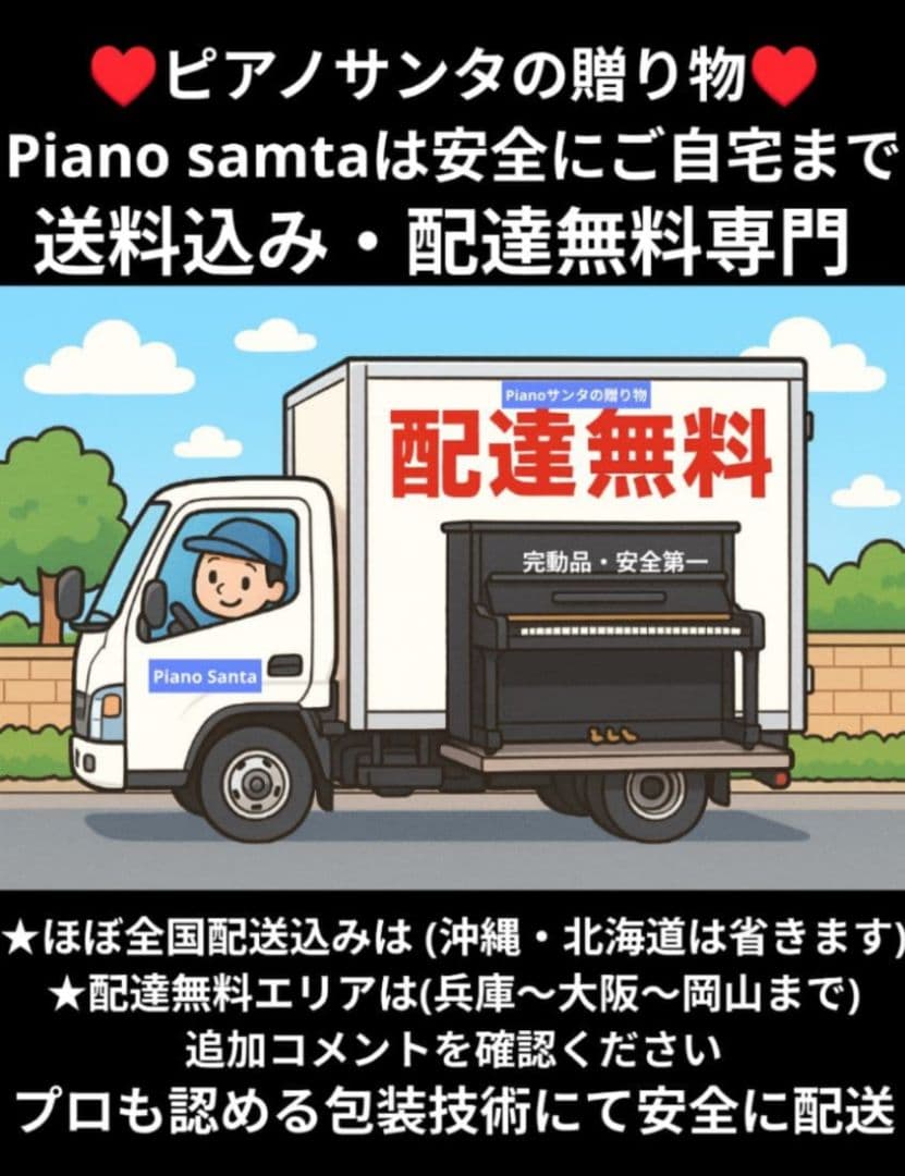 送料込み YAMAHA 電子ピアノ YDP-J7000 04年製激美品激可愛い♥