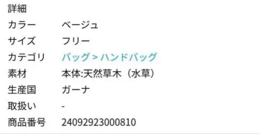 plage MARUZOKO ONE HANDLE バッグ　カゴバック