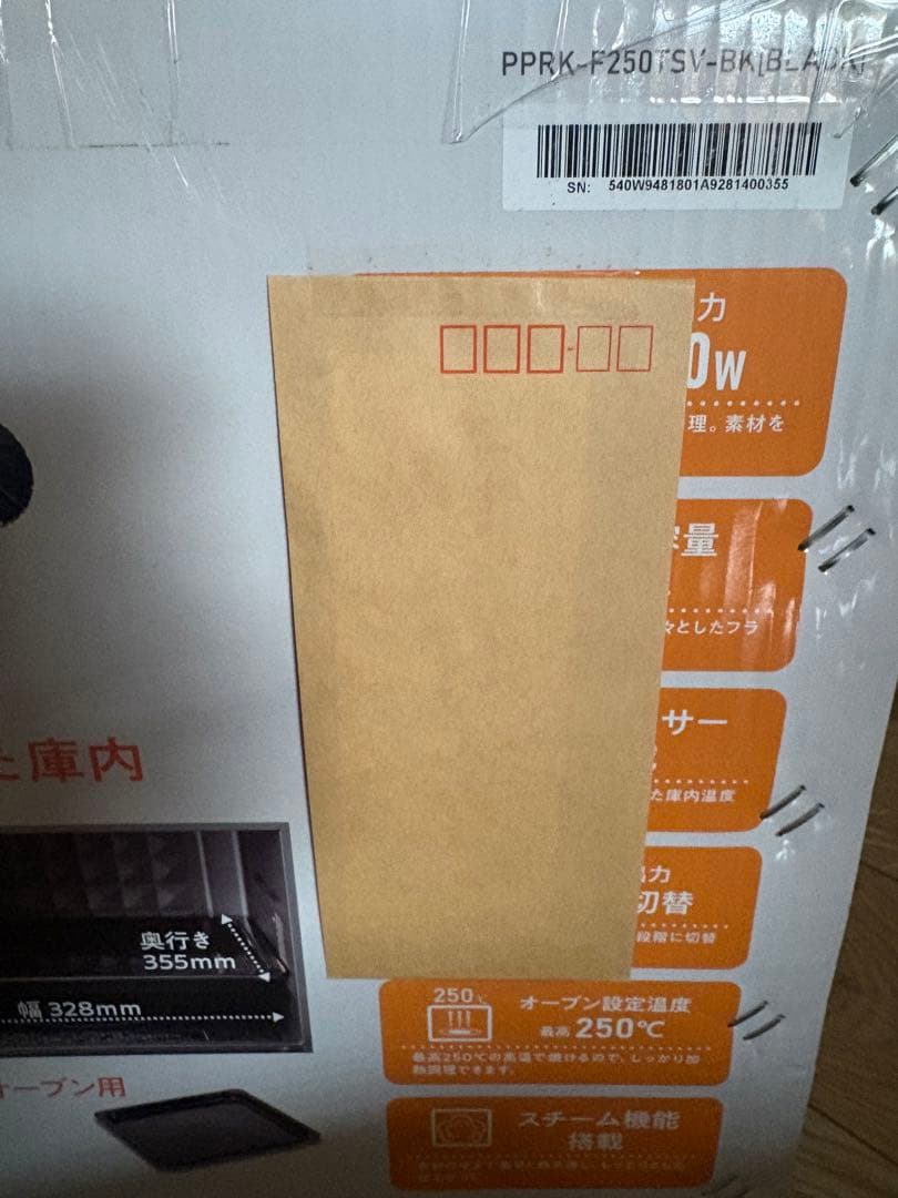 山善　オーブン　レンジ　PPRK-F250TSV