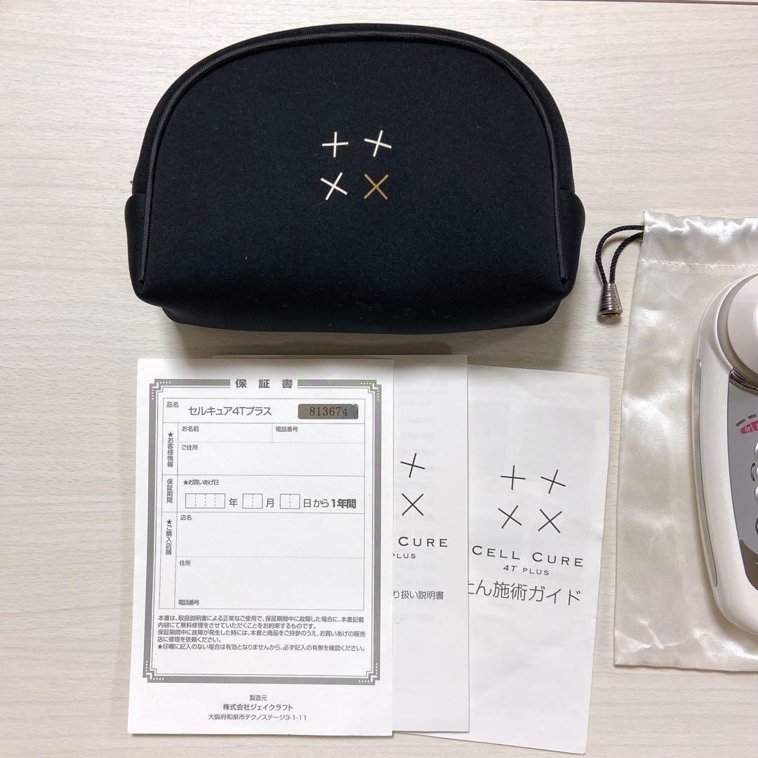 セルキュア　4Tプラス