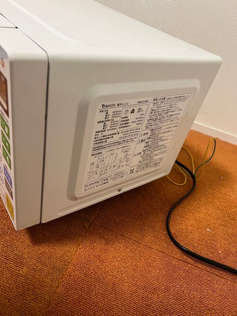 ヤマダ電機 電子レンジ 50-60Hz共用 YMW-S18B1 18L ホワイト