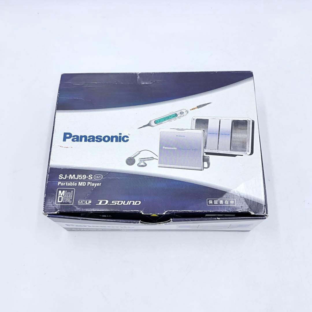 パナソニック ポータブルMDプレーヤー SJ-MJ59 シルバー 通電確認OK