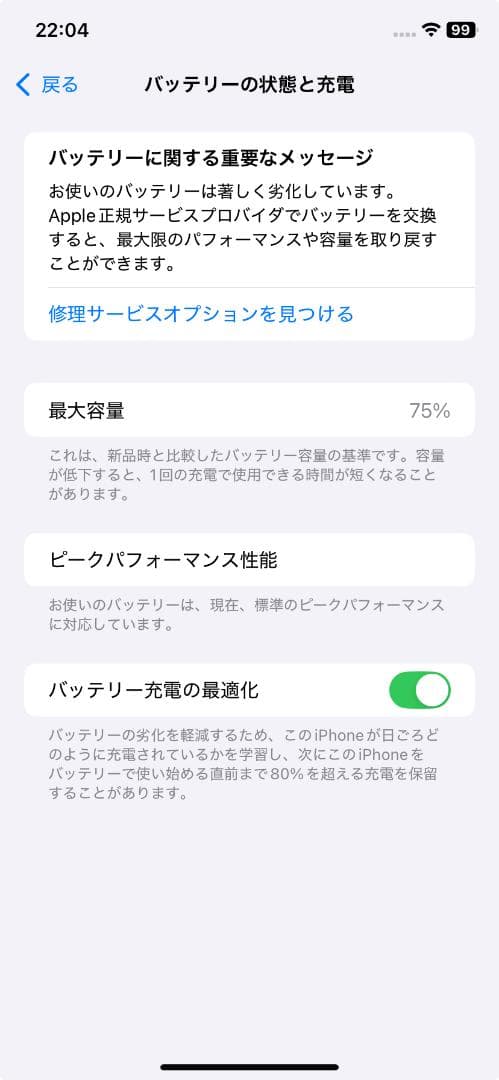 【週末特価】iPhone XR （17 Pro風カスタム） 128GB